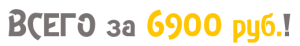 price